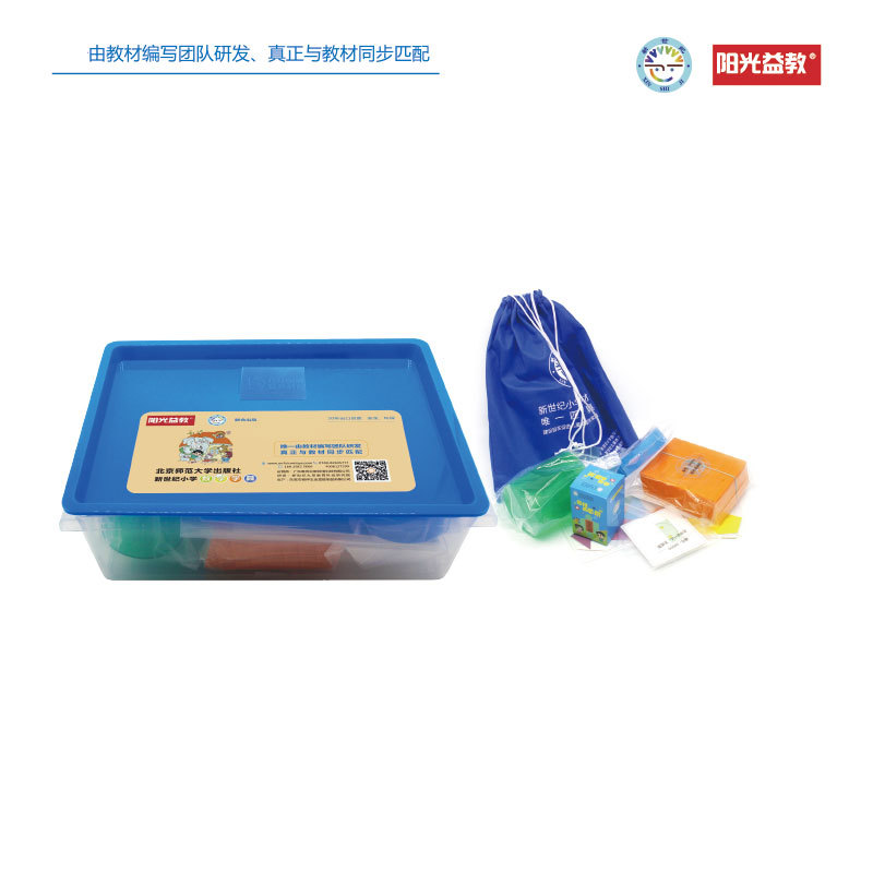 新世纪数学教具套装 北师大版小学六年级配套学具教学用品
